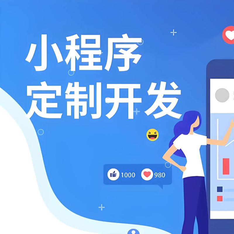 常德小程序开发